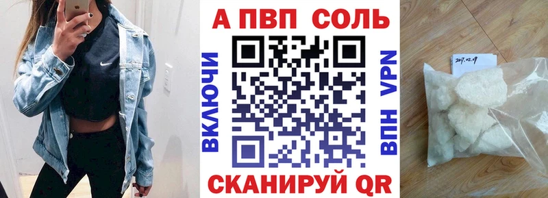 Купить где  Бавлы  APVP VHQ 
