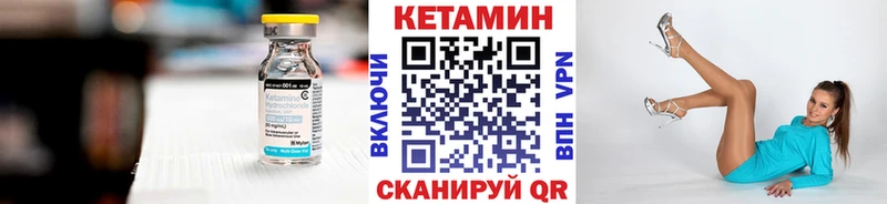 КЕТАМИН VHQ  Купить  Бавлы 