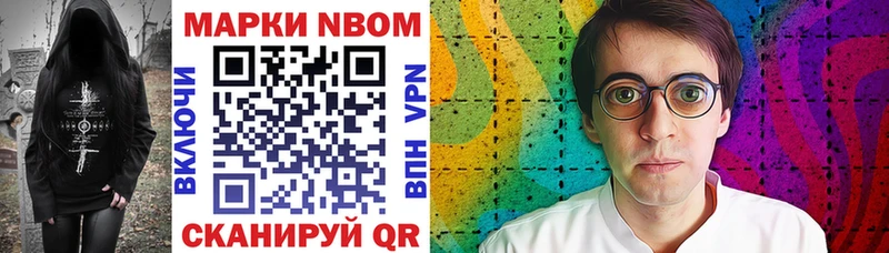 Марки N-bome 1,5мг  Купить  Бавлы 